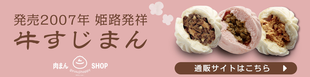 通販サイトはこちら