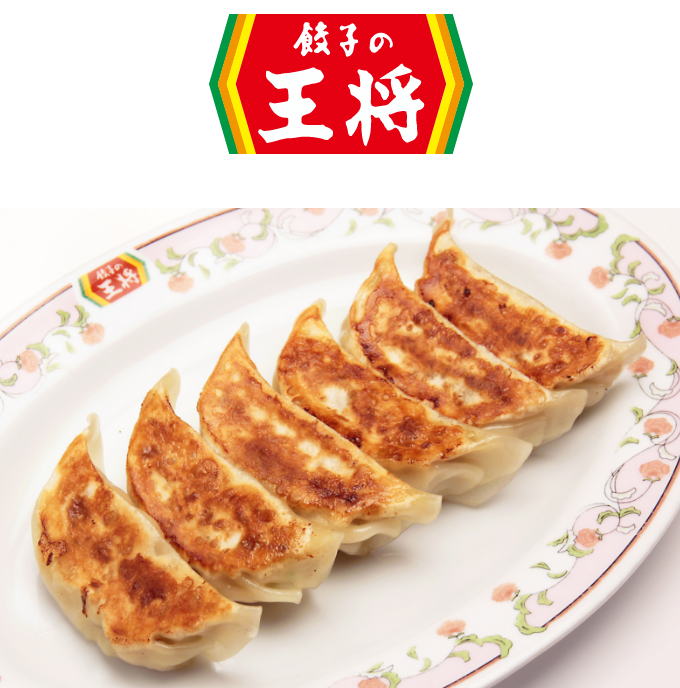 餃子の王将